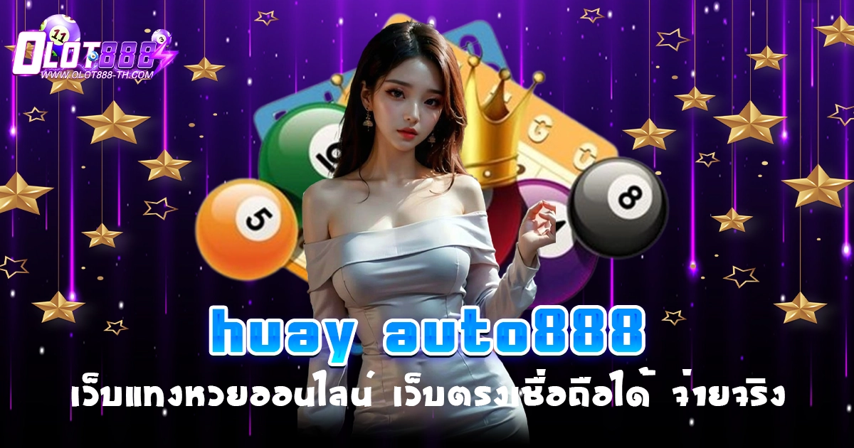 huay auto888